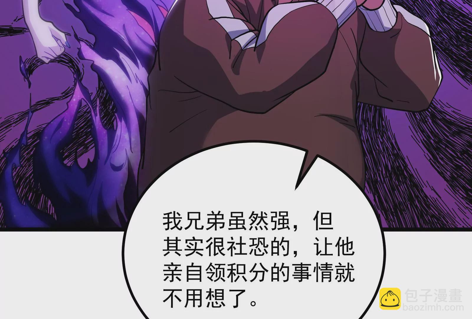 古神遊戲 - 第52話 突現！自薦的第三人(2/3) - 7